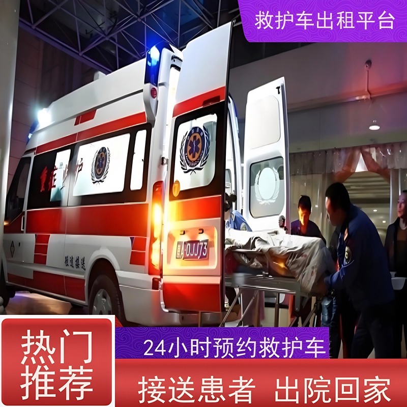 跨省120租赁